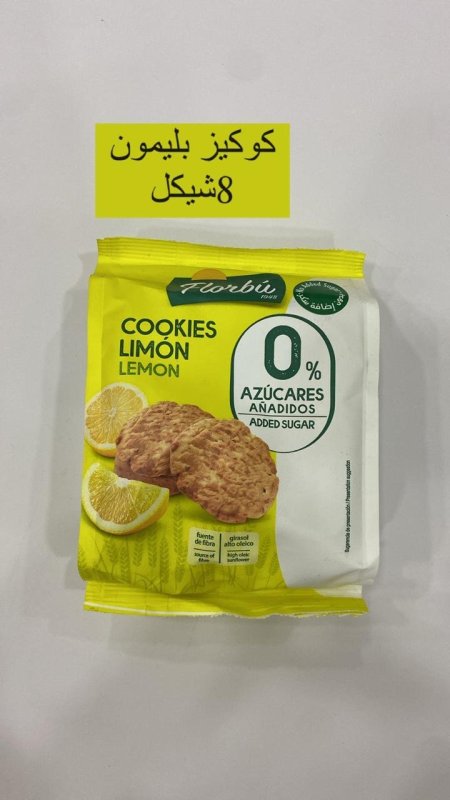 كوكيز بليمون بدزن سكر